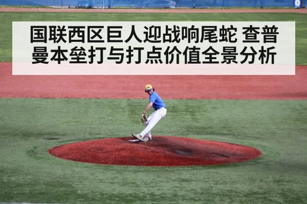 baseball pitcher throwing on mound