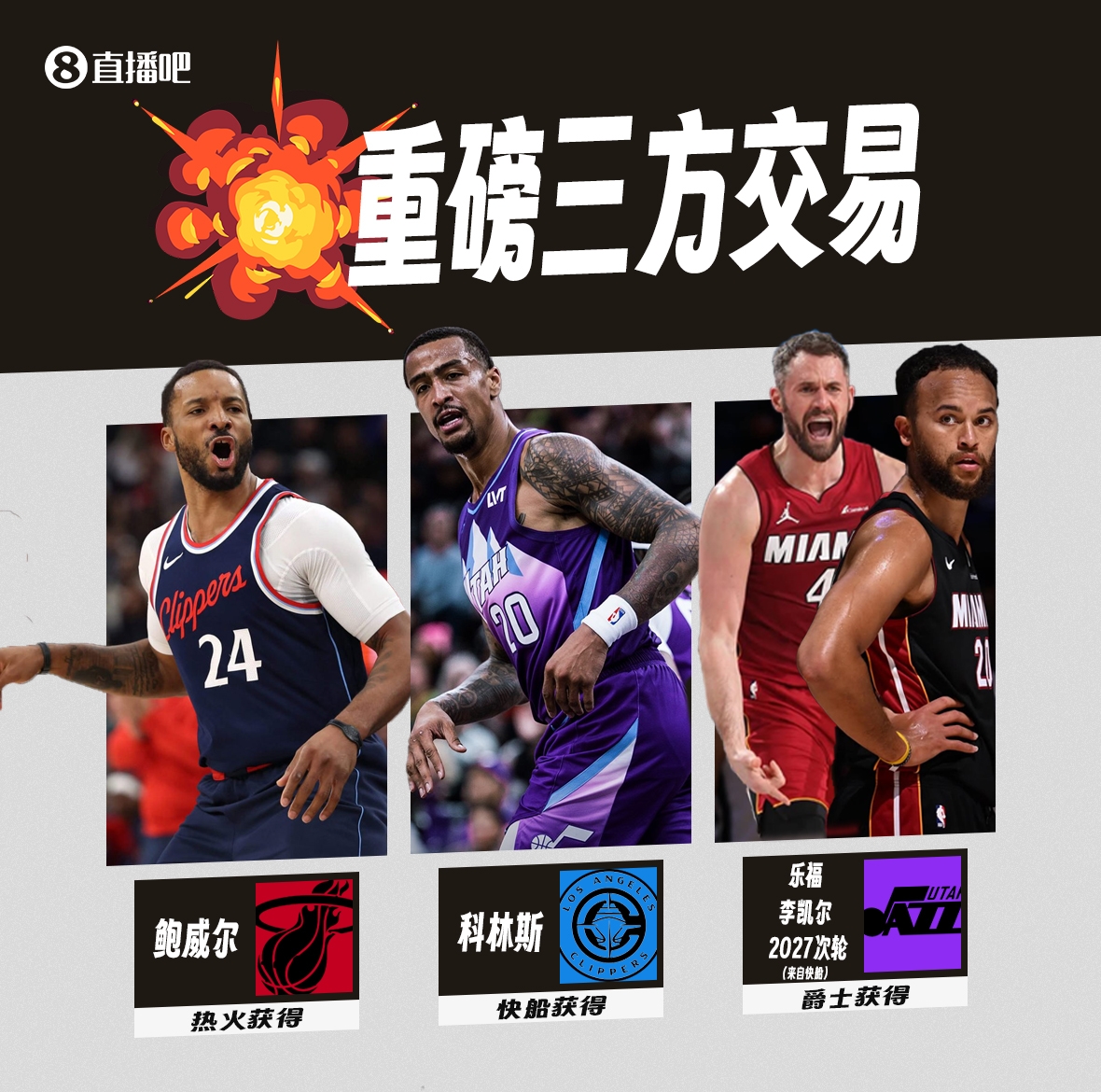 WilliamHill-离奇快船:卖全明星遣功勋 比尔报销 东道主无全明星 登走不欠4.0