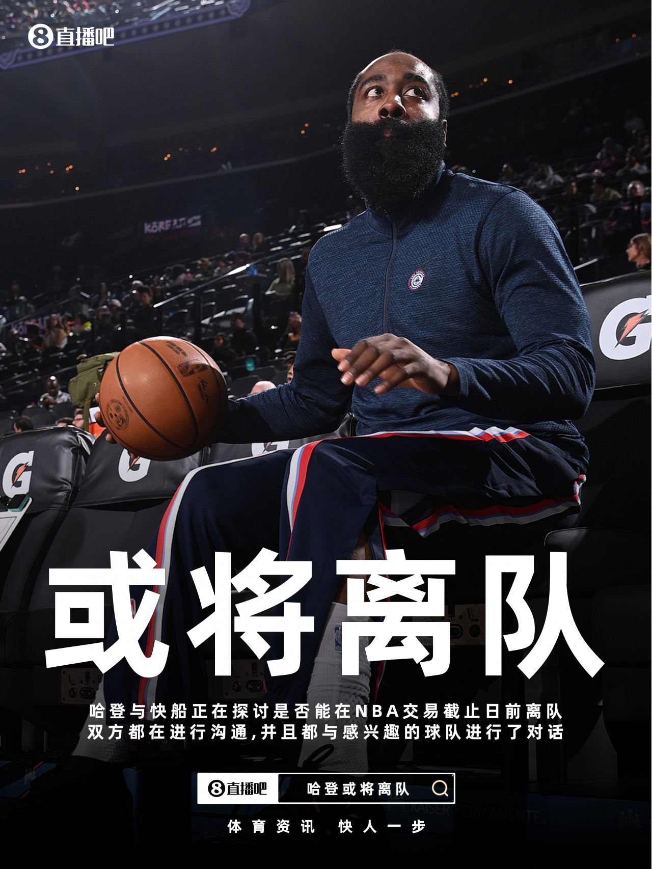 WilliamHill-离奇快船:卖全明星遣功勋 比尔报销 东道主无全明星 登走不欠4.0