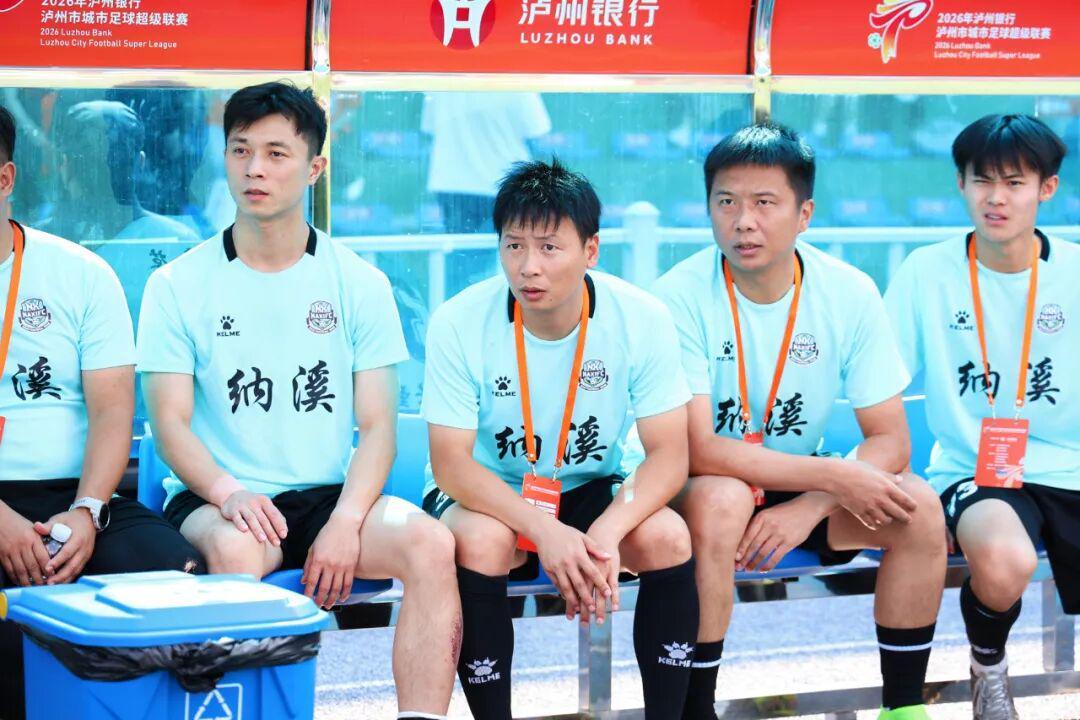威廉希尔-“泸超”战报 | 纳溪纳兴甄选队 1:2 龙马郎队 赛事场面跌宕起伏
